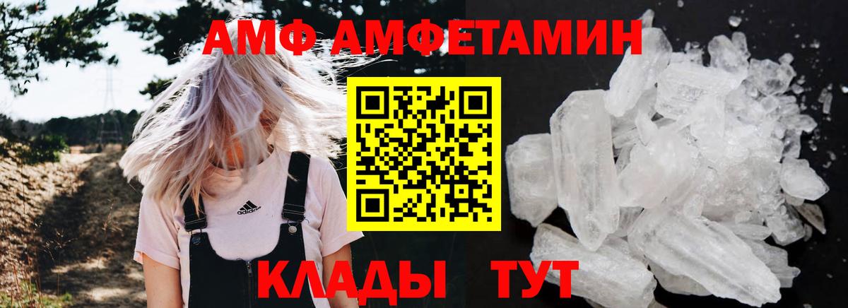 Amphetamine 97%  АМФЕТАМИН  Амфетамин  МЕГА зеркало  Избербаш  Вход с VPN 