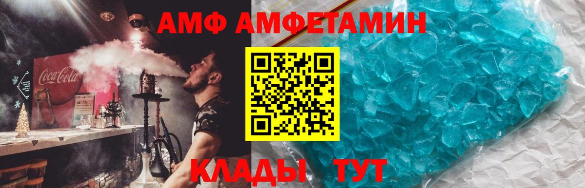 Amphetamine Розовый Избербаш