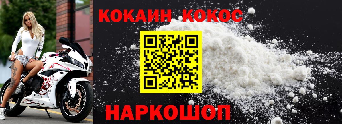 Кокаин VHQ  Cocaine Боливия  Избербаш  Вход с VPN 