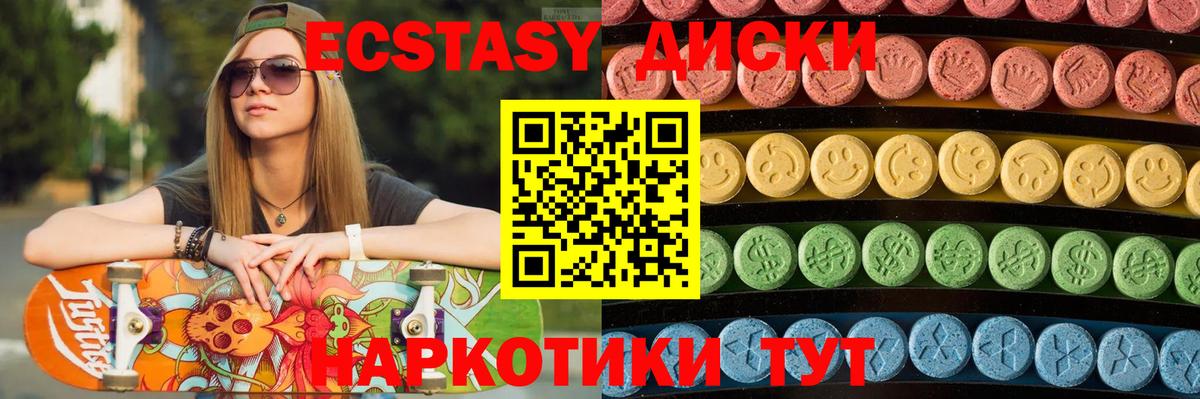 Экстази 300 mg  Вход с VPN  Экстази  Избербаш 