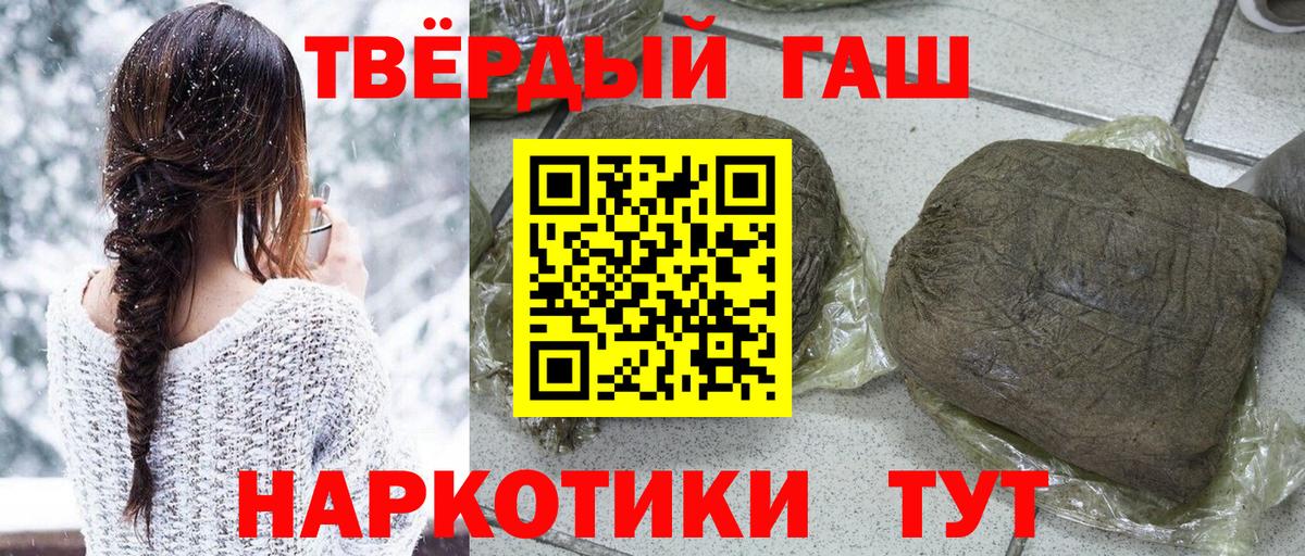ГАШ hashish Избербаш