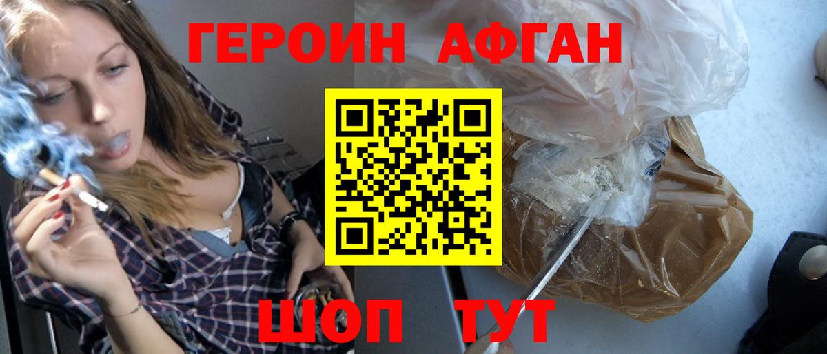 ГЕРОИН Heroin  Героин  Избербаш  Вход с VPN 