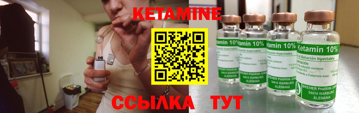 КЕТАМИН ketamine  Вход с VPN  Избербаш 