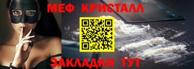 меф VHQ Кунгур