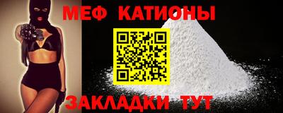 меф VHQ Кумертау