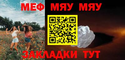 меф VHQ Кунгур