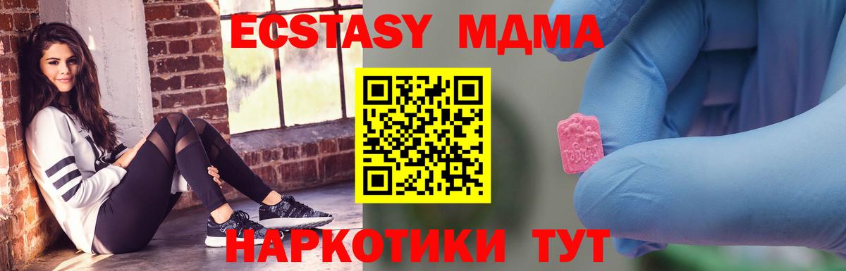МДМА Molly  Вход с VPN  MDMA Molly  МДМА  Избербаш 