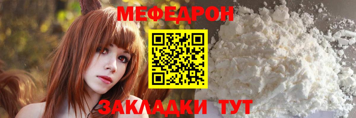 ссылка на мегу зеркало  Меф  МЯУ-МЯУ  Вход с VPN  закладка  Меф кристаллы  Мефедрон 4 MMC  Избербаш 