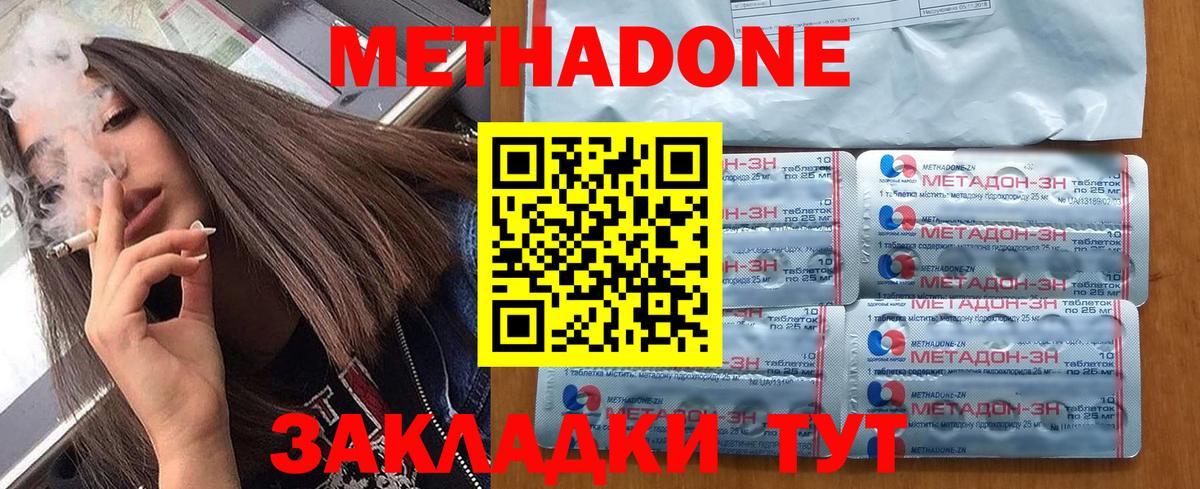 МЕТАДОН кристалл Избербаш