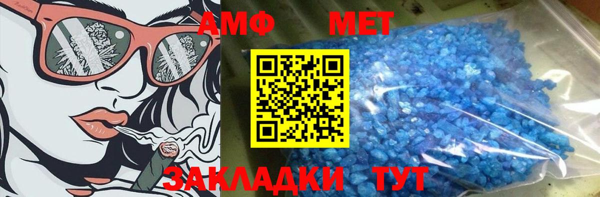 Метамфетамин витя Избербаш