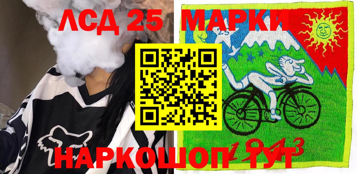 Избербаш  Марки 25I-NBOMe  Вход с VPN  Марки 25I-NBOMe 1500мкг 