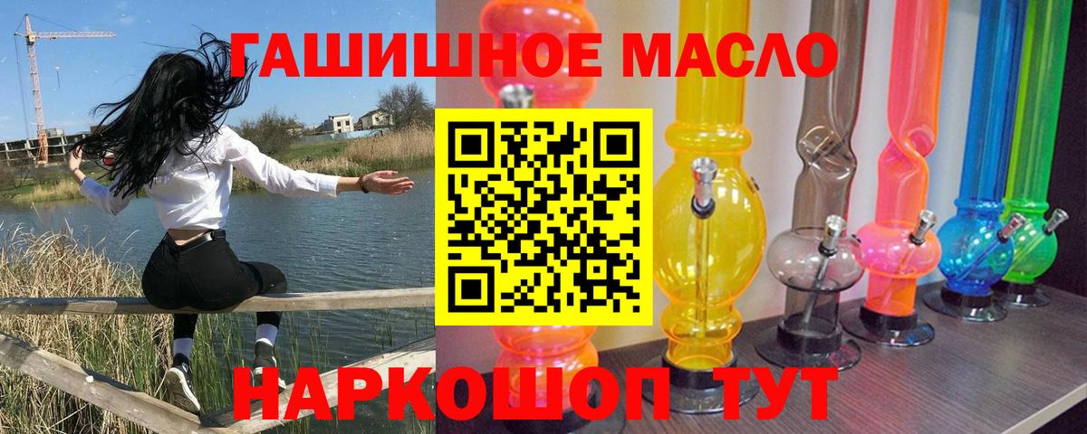 Дистиллят ТГК гашишное масло  Дистиллят ТГК концентрат  купить наркотики цена  Вход с VPN  Избербаш 